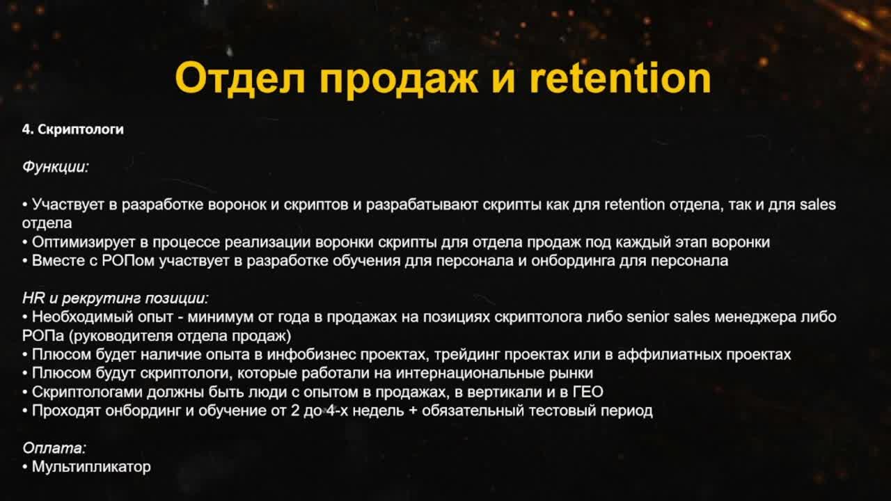 Slide 7