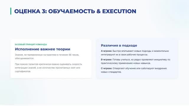 Slide 7